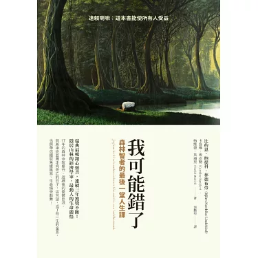 《我可能錯了》：躁鬱症患者的 7 個急救錦囊